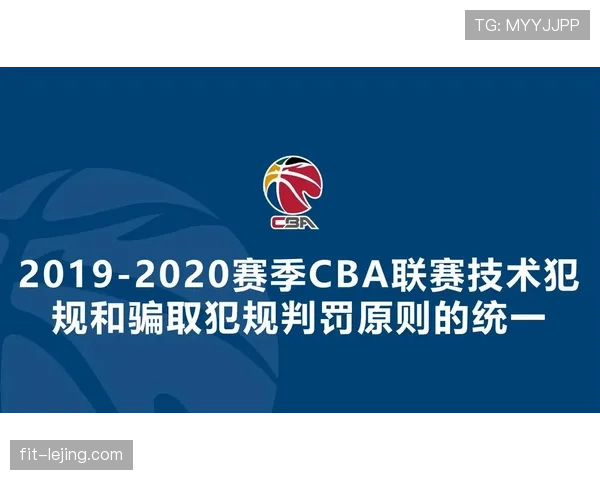 战术犯规的判罚标准与裁判干预原则解析
