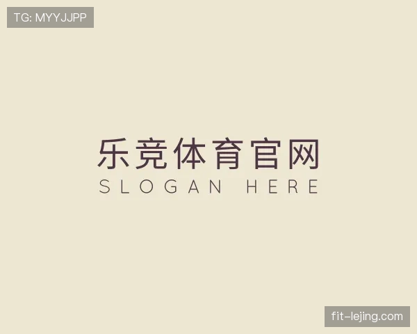 解读乐竞体育